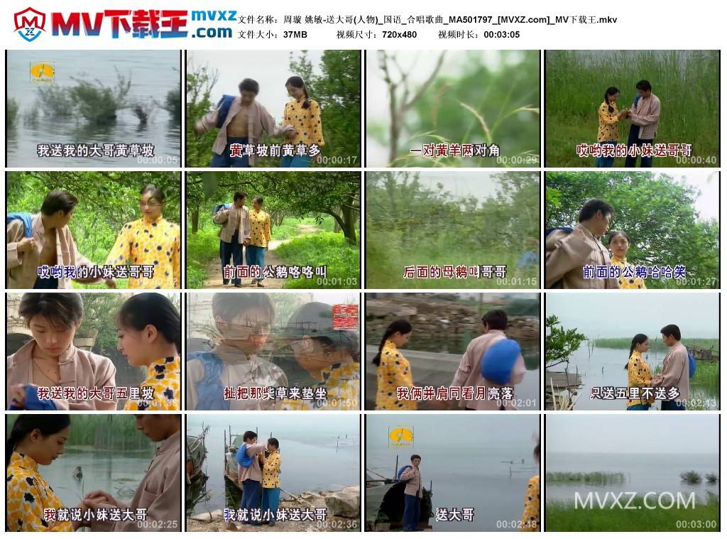 周璇 姚敏-送大哥(人物)_国语_合唱歌曲_MA501797